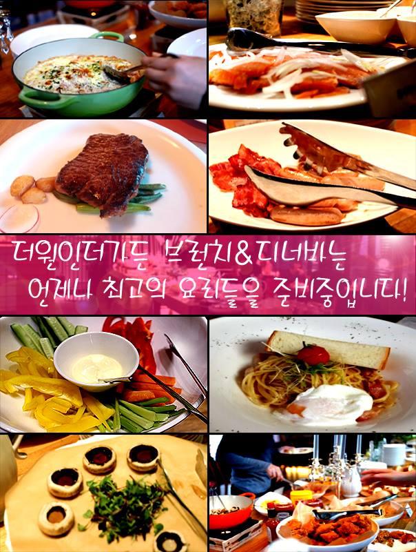 더원인더가든 Daegu メニュー