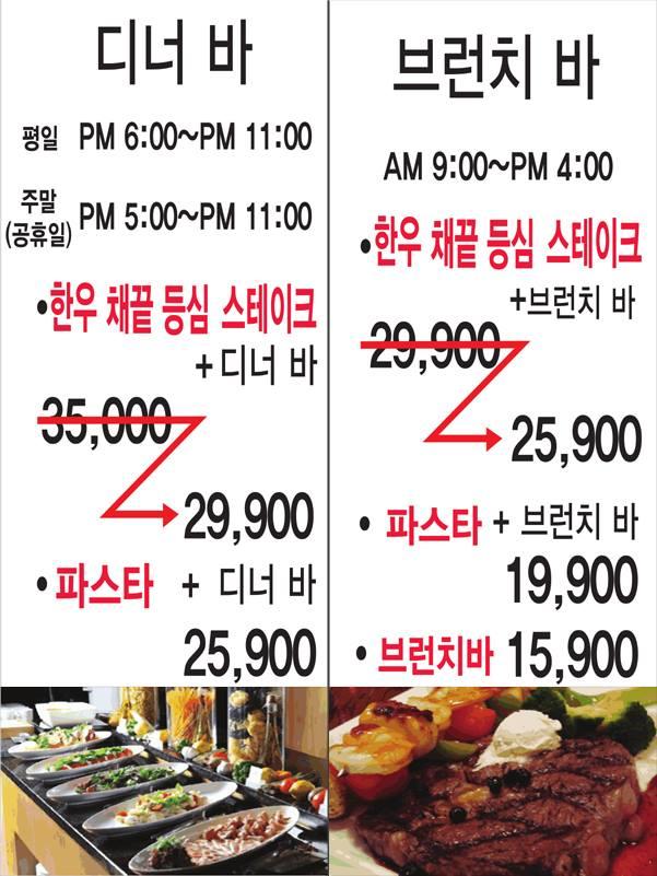 더원인더가든 Daegu メニュー