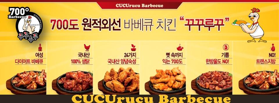 꾸꾸루꾸 신정2점 メニュー