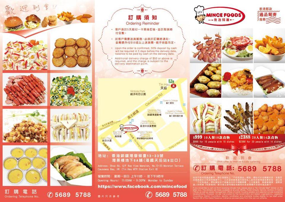 免治撈飯 メニュー