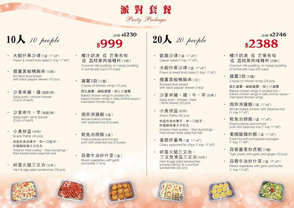 免治撈飯 メニュー