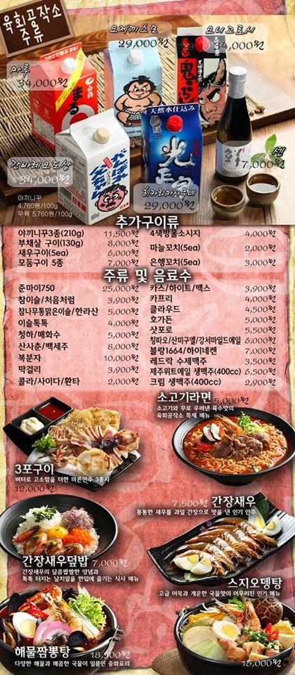 육회공작소전북대점 メニュー