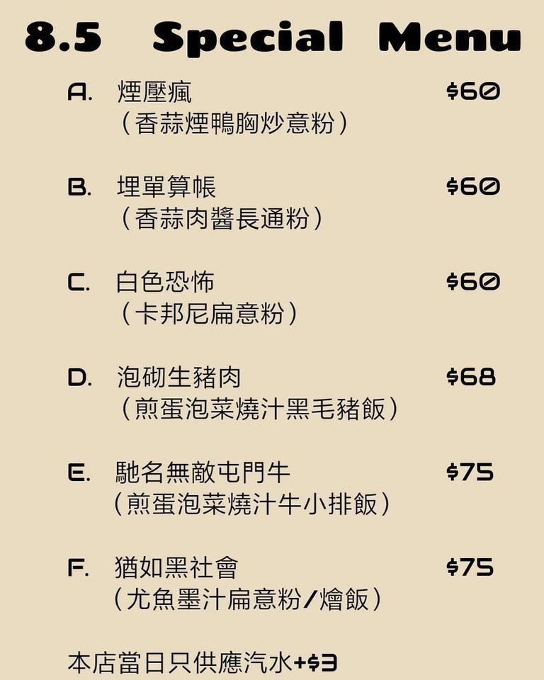 西麵 メニュー
