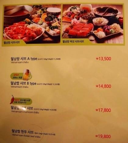 꽃마름 분당구미점 メニュー