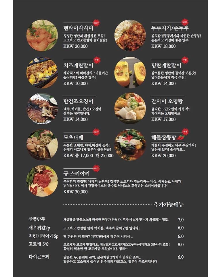 서면돈테키 メニュー