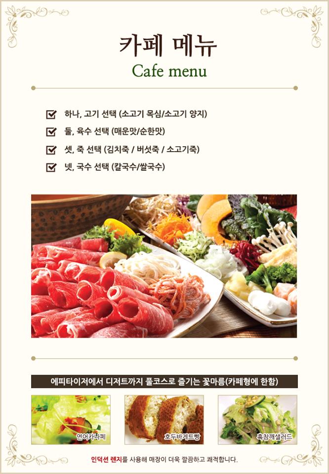 꽃마름 분당구미점 メニュー