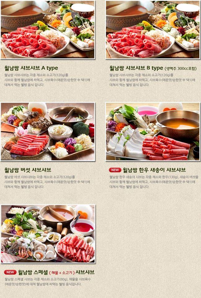 꽃마름 분당구미점 メニュー