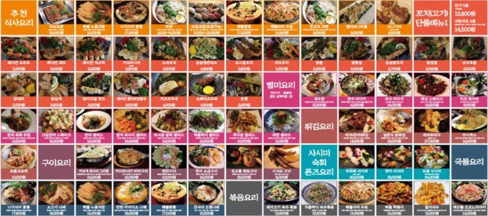 쇼메이 평택 メニュー