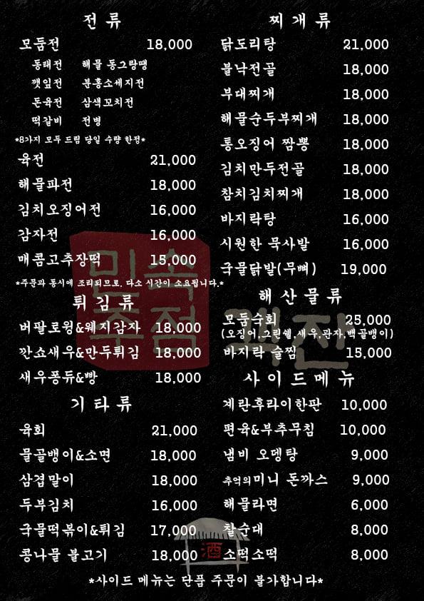 객잔 メニュー