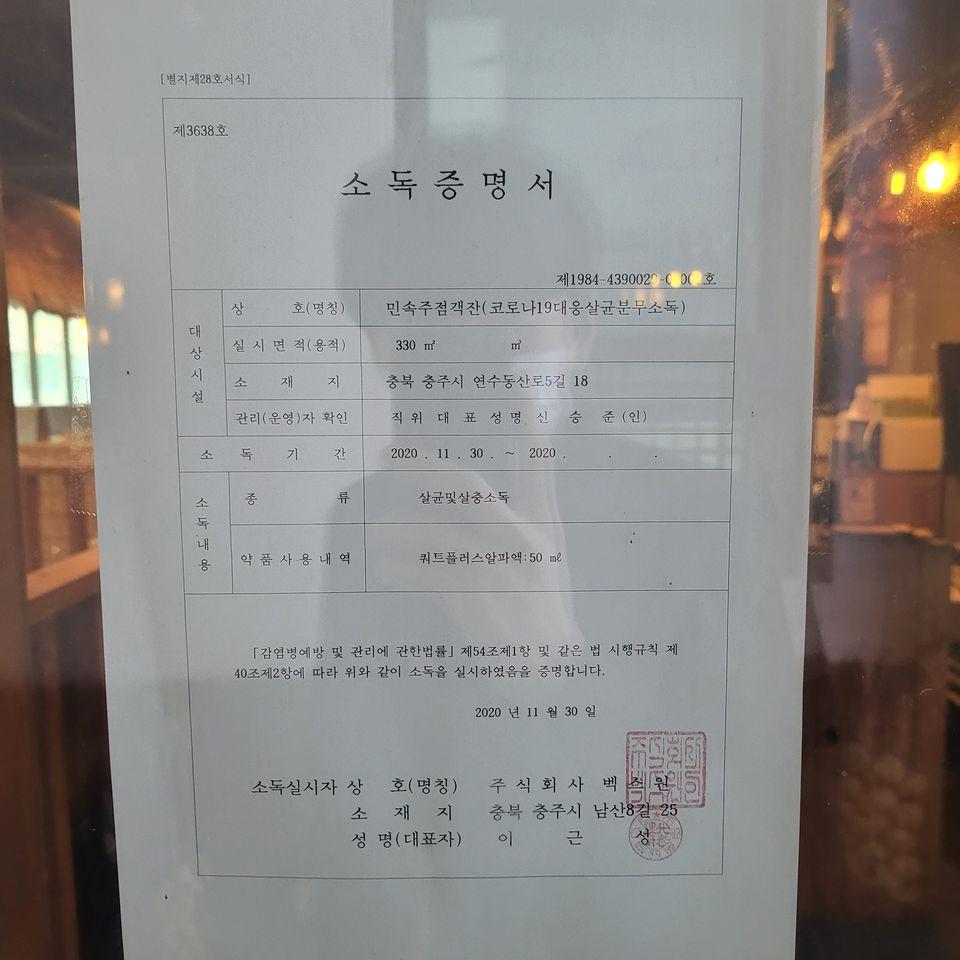 객잔 メニュー