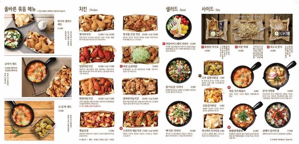 바른치킨 양산서창점 メニュー