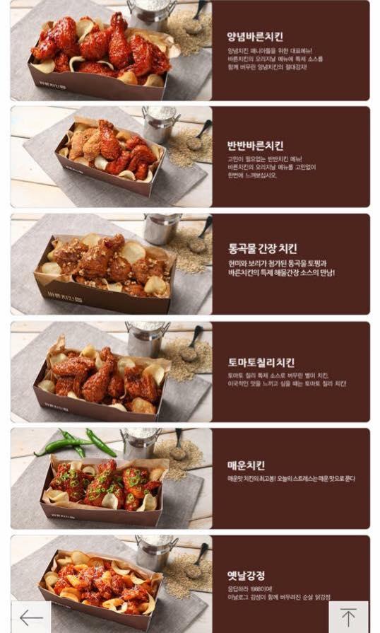 바른치킨 양산서창점 メニュー