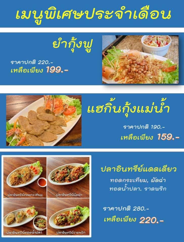 ครัวกุ้งเผา メニュー
