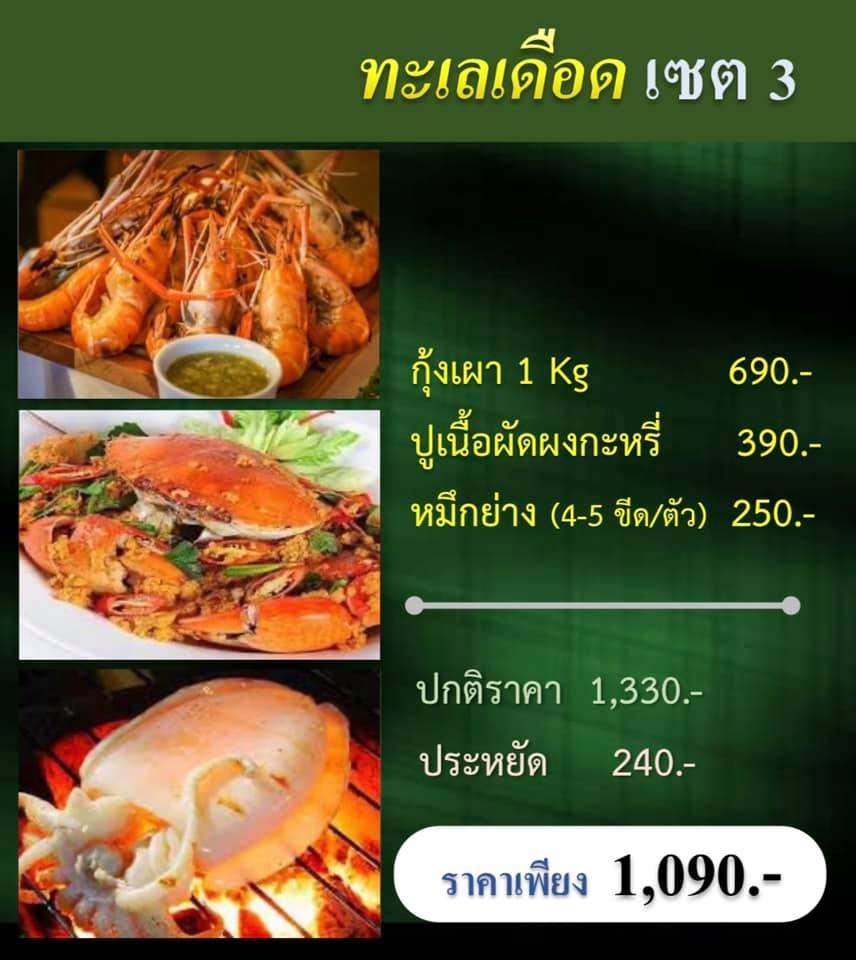 ครัวกุ้งเผา メニュー