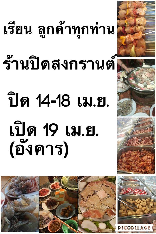 เอเอ หมูกระทะ メニュー
