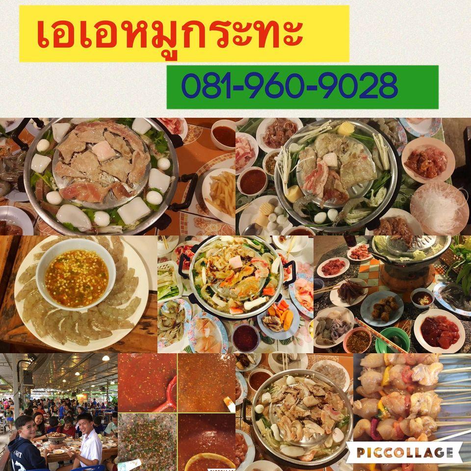 เอเอ หมูกระทะ メニュー