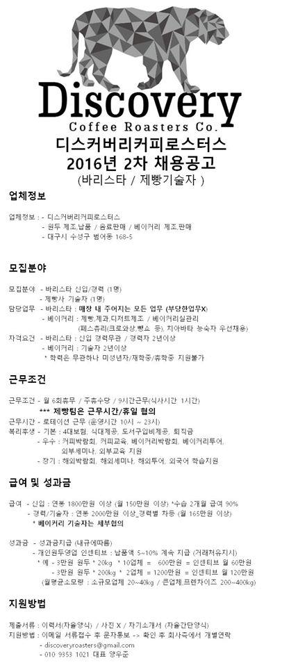 디스커버리커피로스터스 メニュー