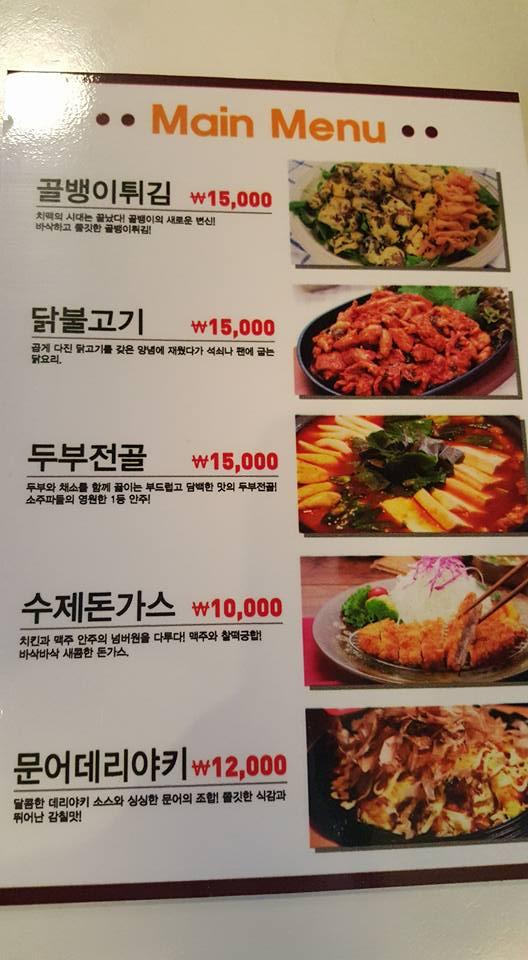 술통 メニュー