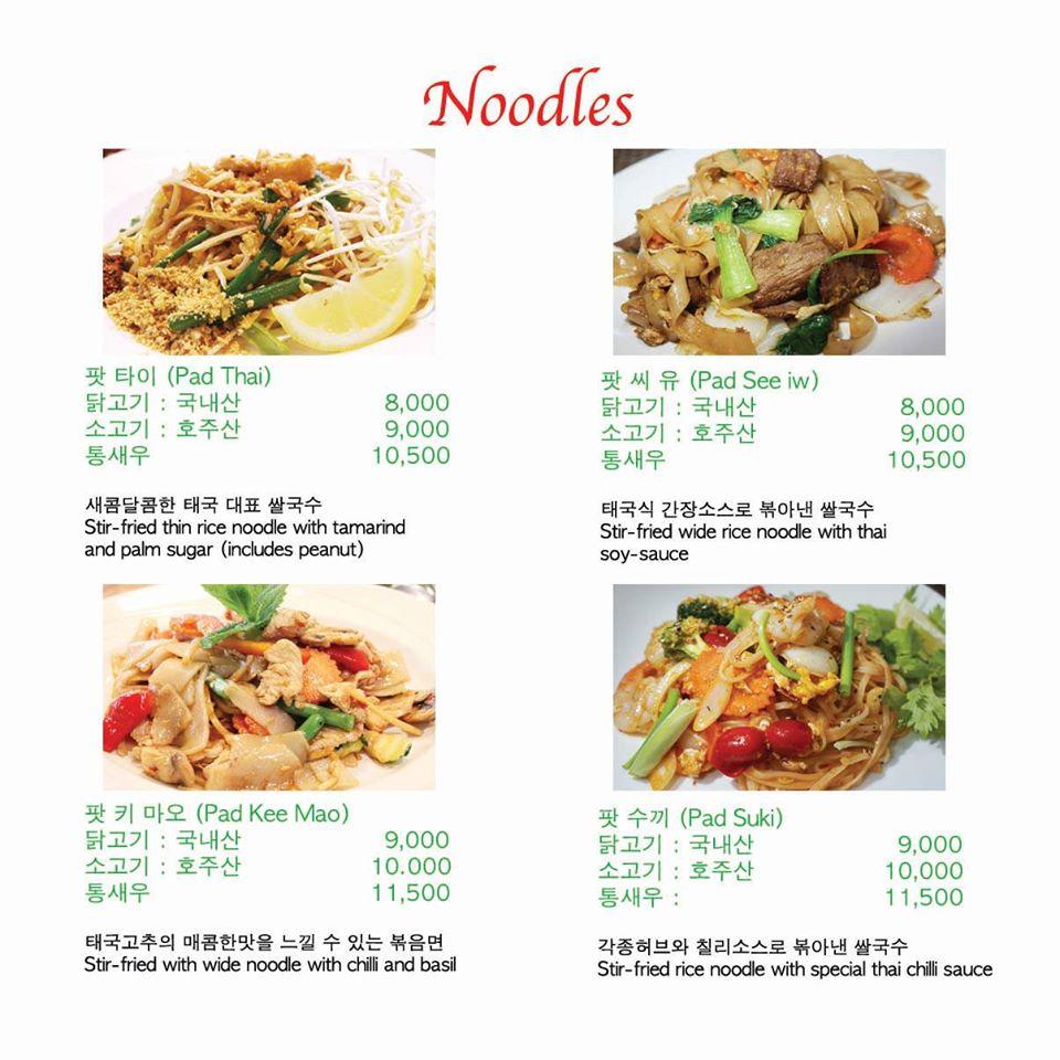더타이앤바코 Gwangju メニュー