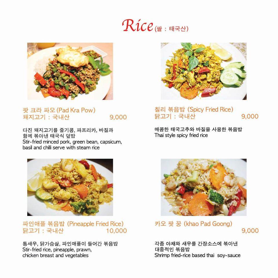 더타이앤바코 Gwangju メニュー