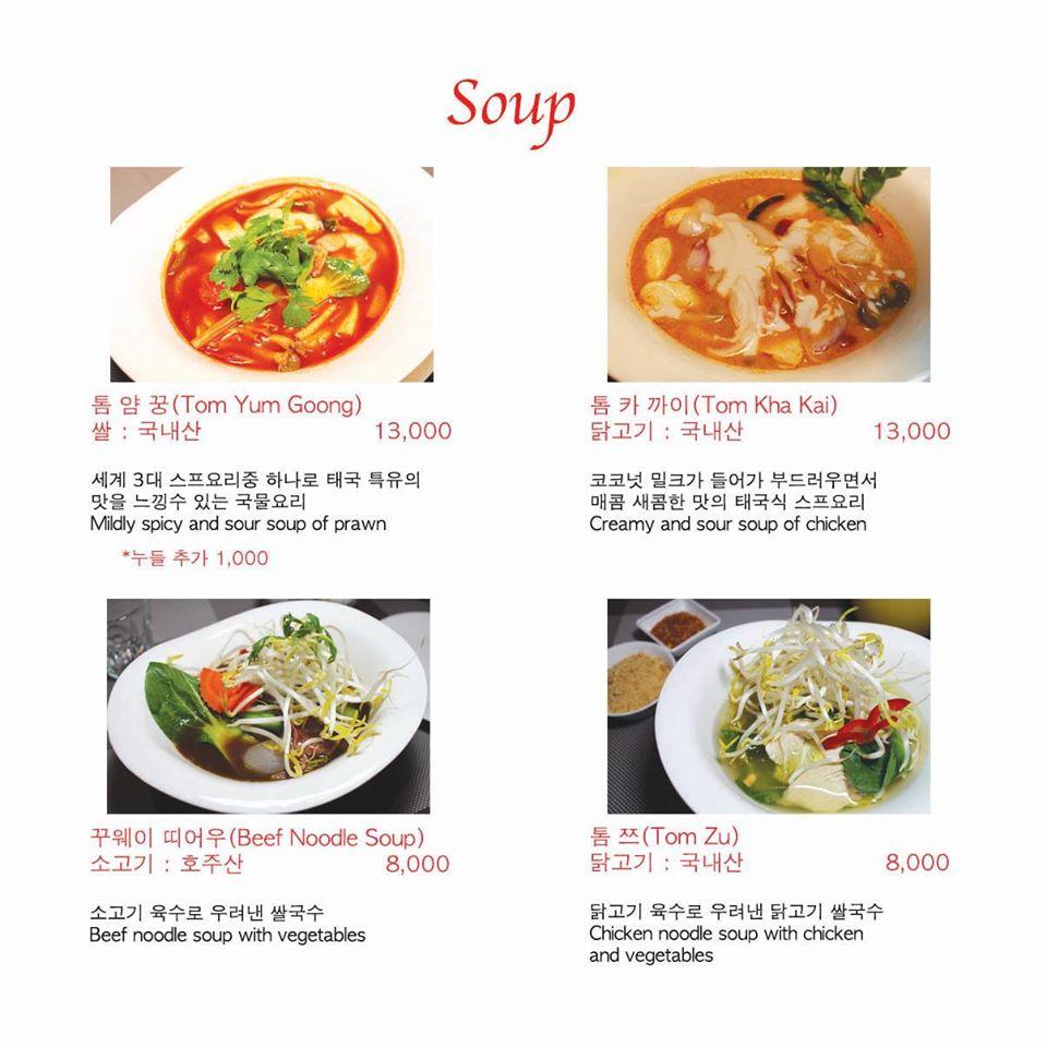 더타이앤바코 Gwangju メニュー