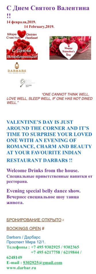 Carta de Darbars.Mira Moscow