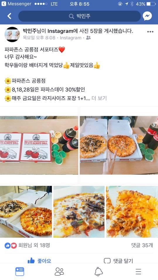 Papa John's メニュー