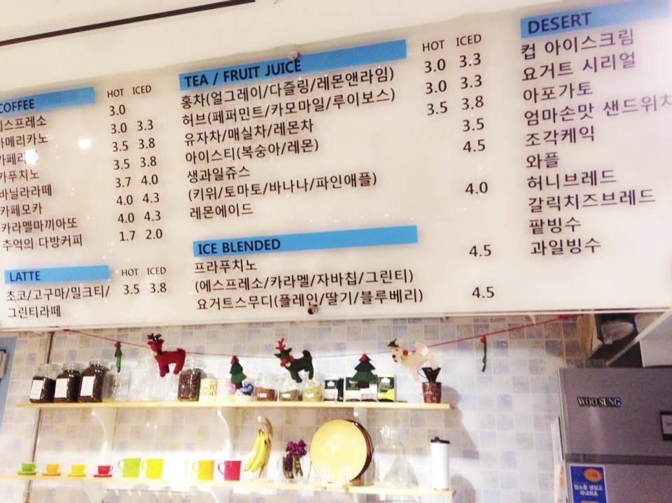 꿈터 メニュー