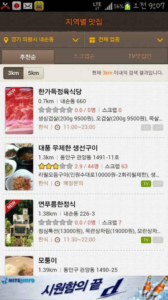 한가득정육식당 メニュー