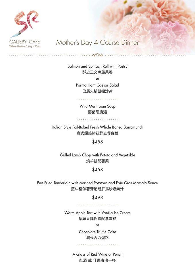 SR Gallery Cafe Causeway Bay メニュー
