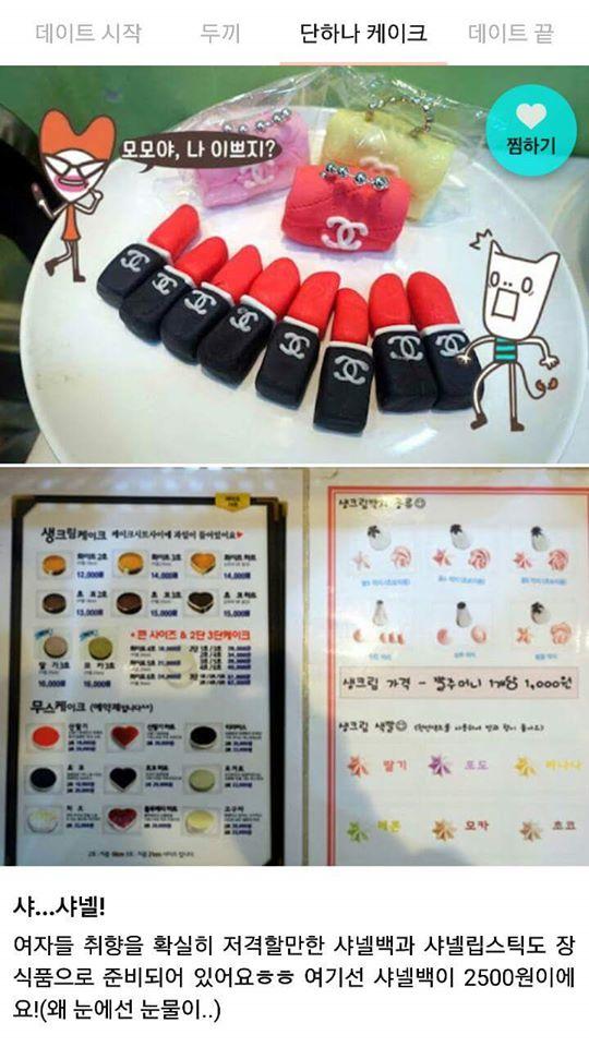 단하나케이크 メニュー