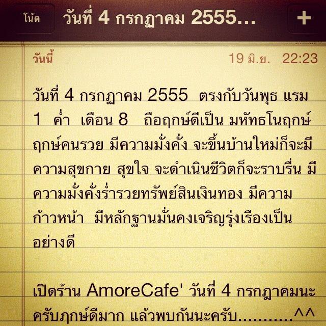 Amore Cafe' メニュー