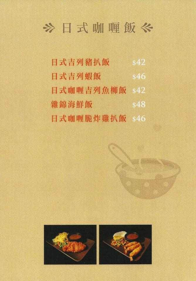 串之寶 Kowloon メニュー