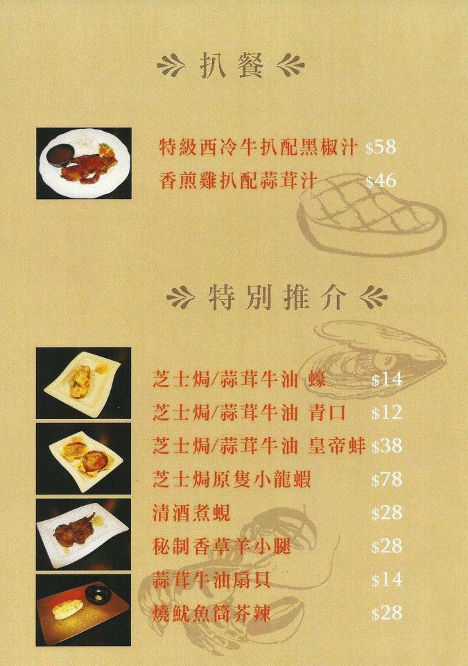 串之寶 Kowloon メニュー