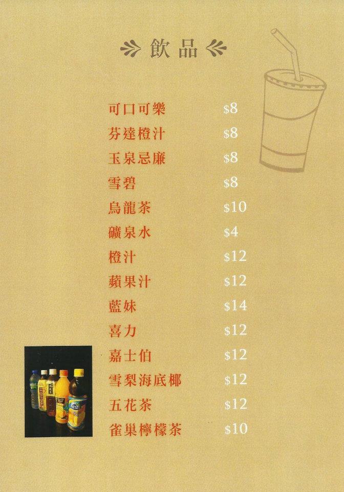 串之寶 Kowloon メニュー