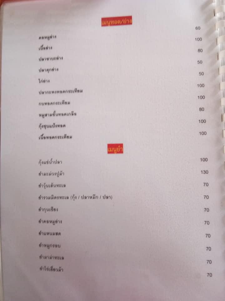 ครัวคุณลุง メニュー