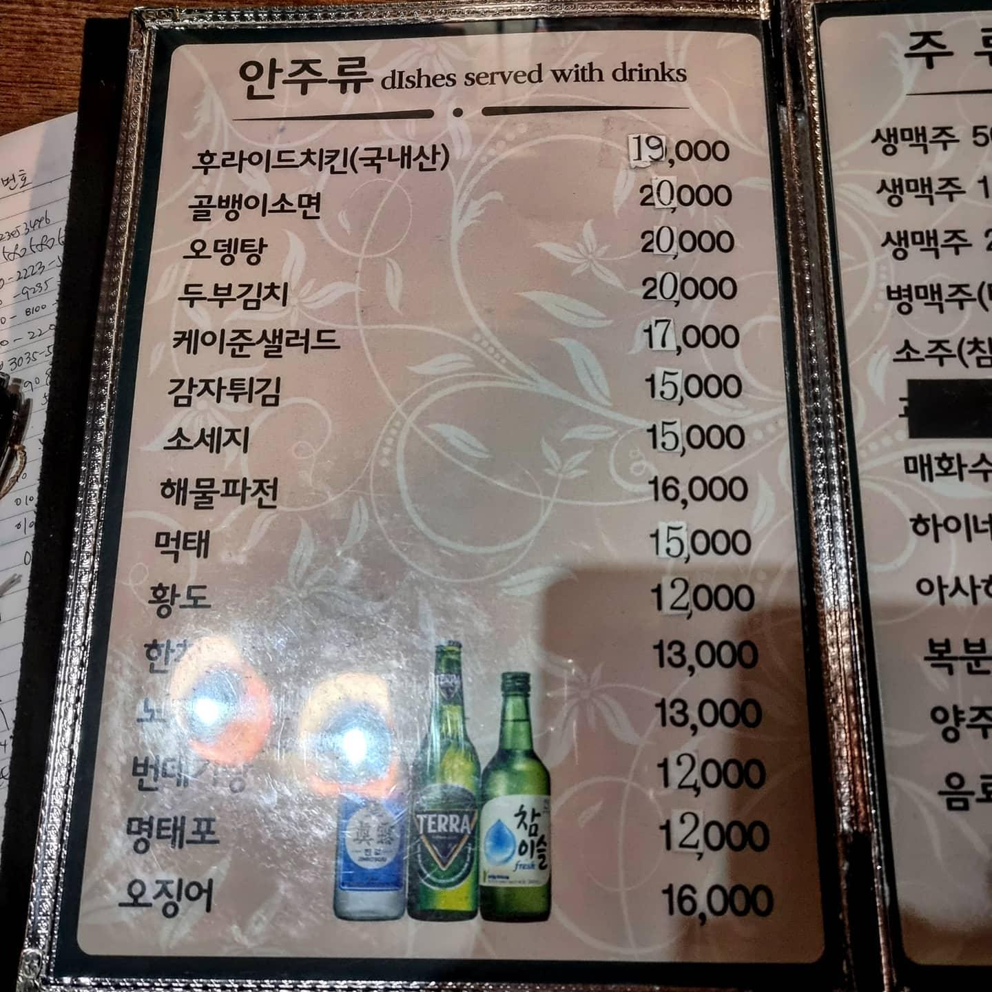 잔비워 メニュー