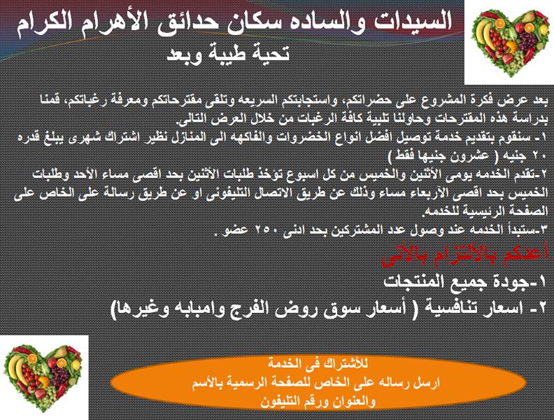 العمده Speisekarte
