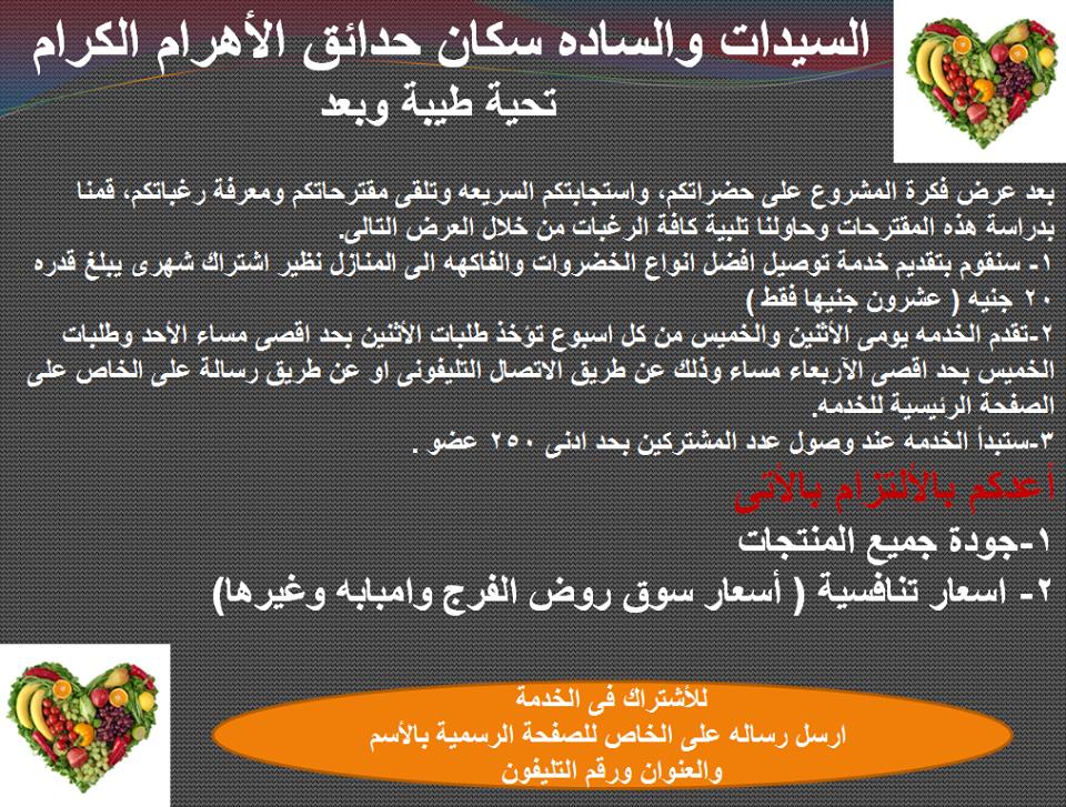 العمده Speisekarte