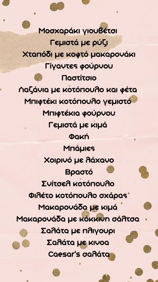Carta de ΙΜΑΜ Σύγχρονο Μαγειρείο