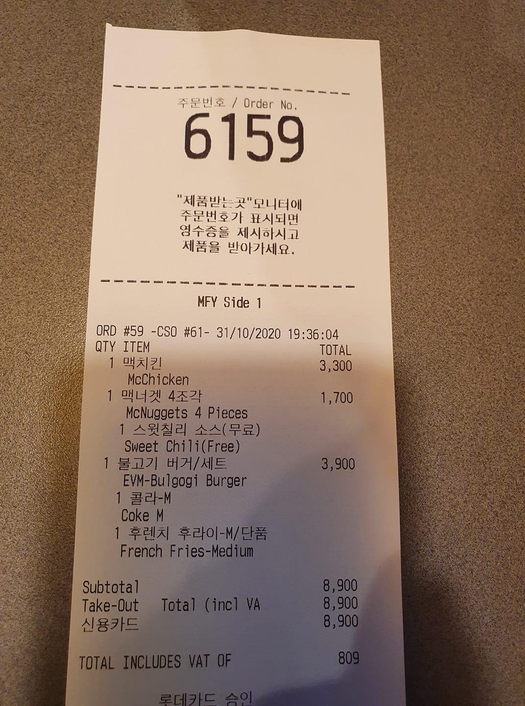 맥도날드 メニュー