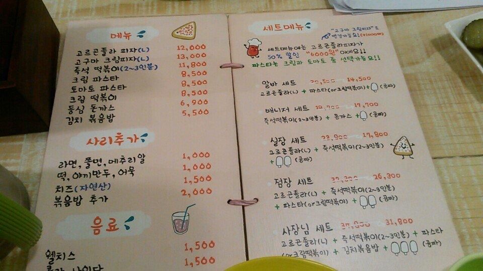 바울아저씨 メニュー