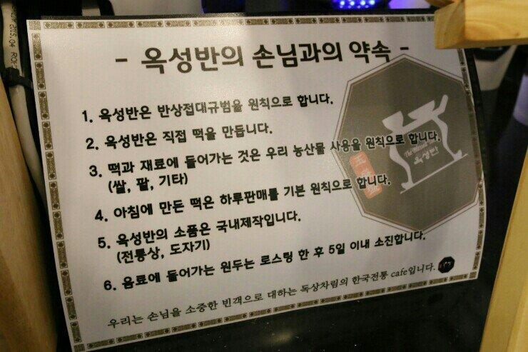 옥성반 メニュー