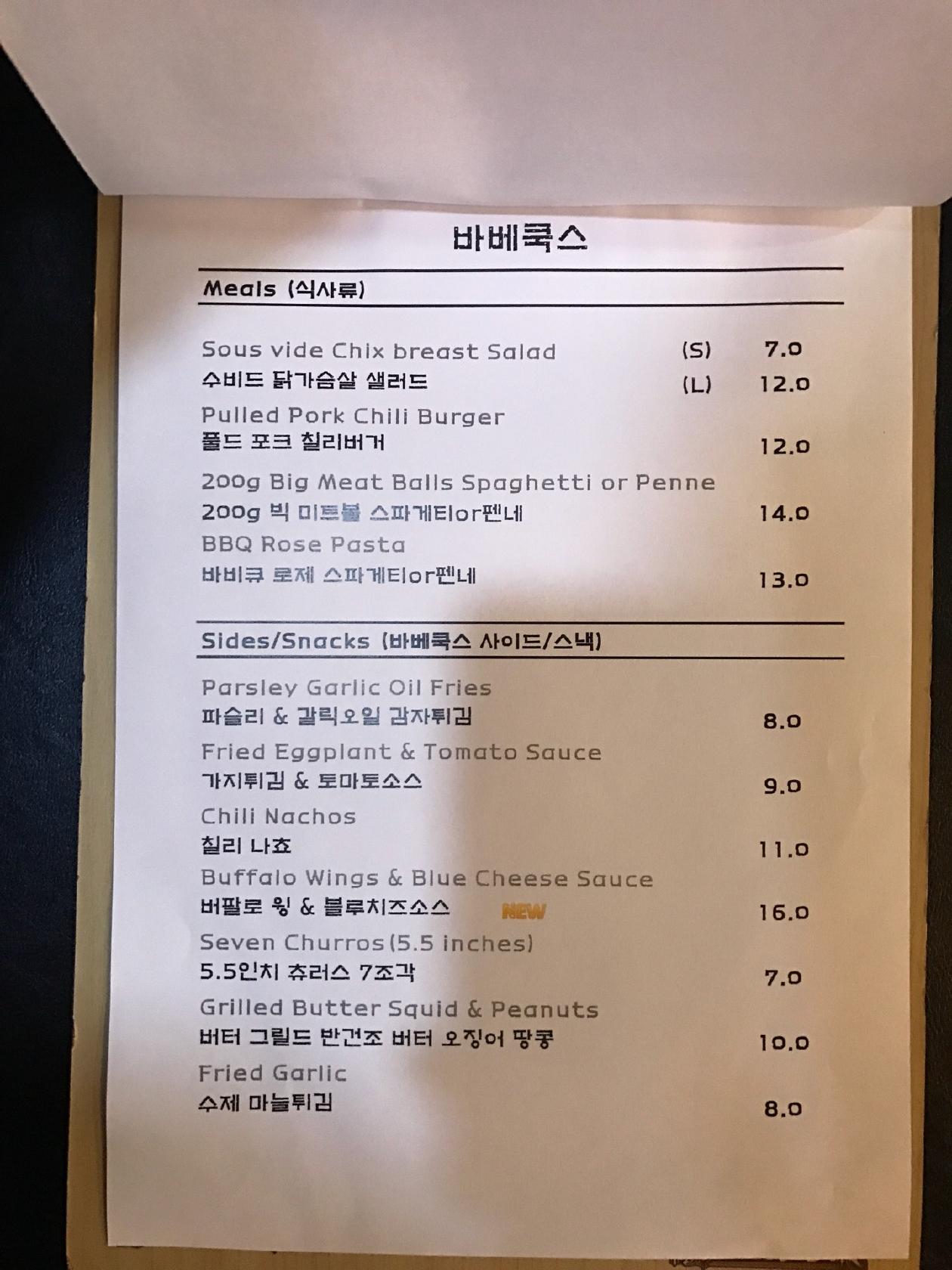 바베쿡스 メニュー