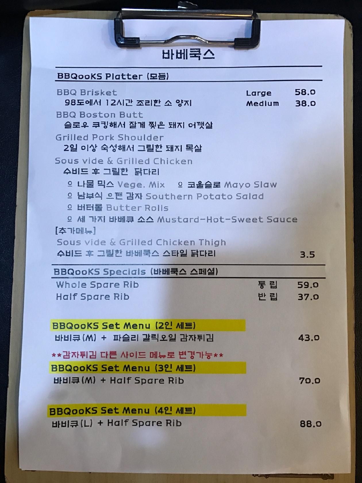 바베쿡스 メニュー