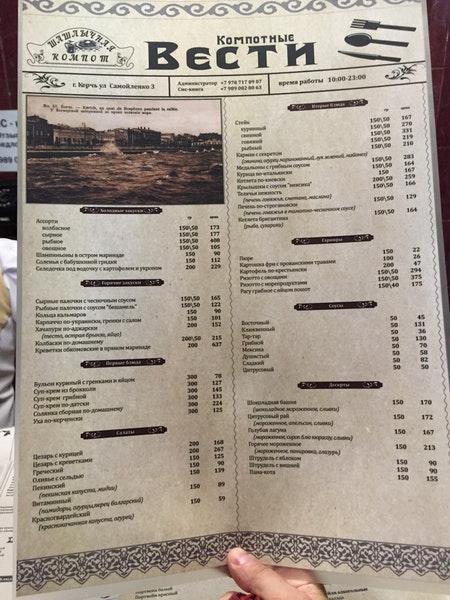 Компот menu