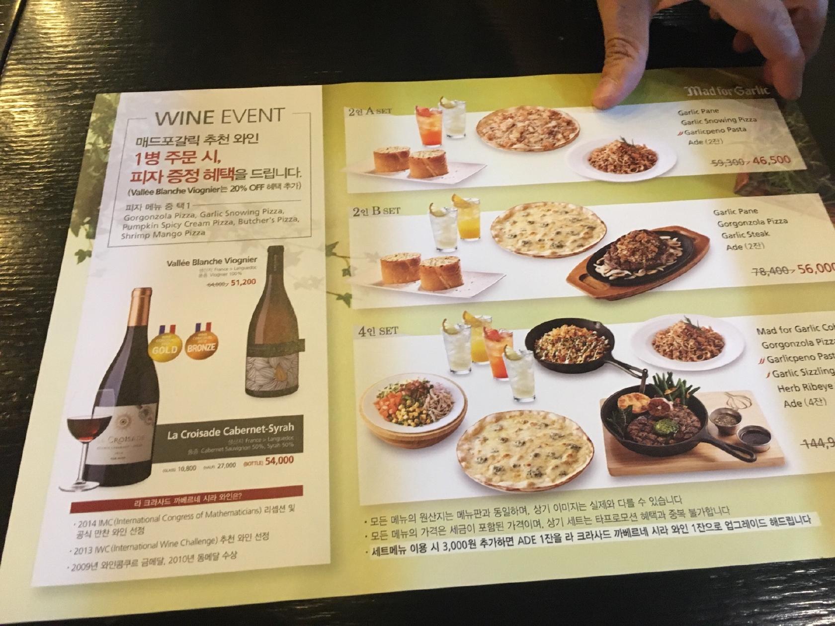 매드포갈릭 メニュー