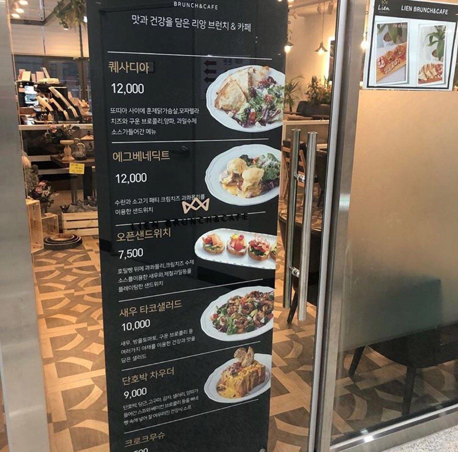 리앙브런치카페 メニュー