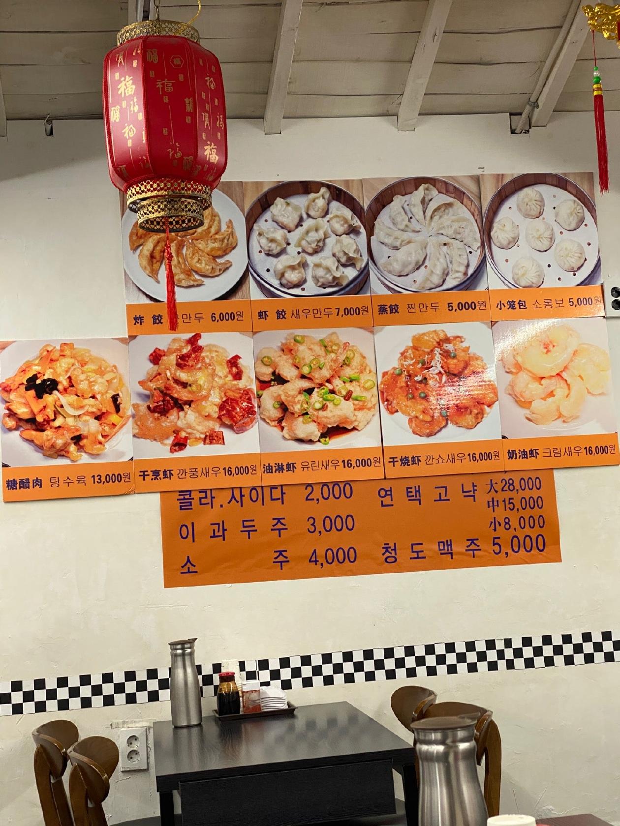 미스터서왕만두 メニュー