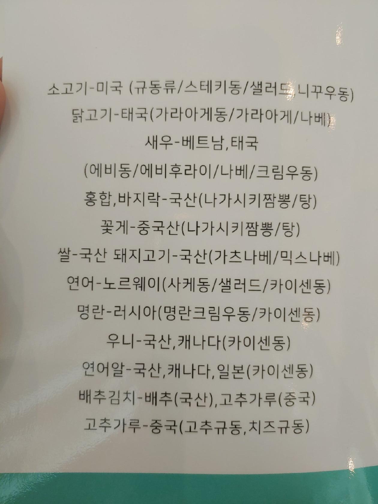 킨지 メニュー